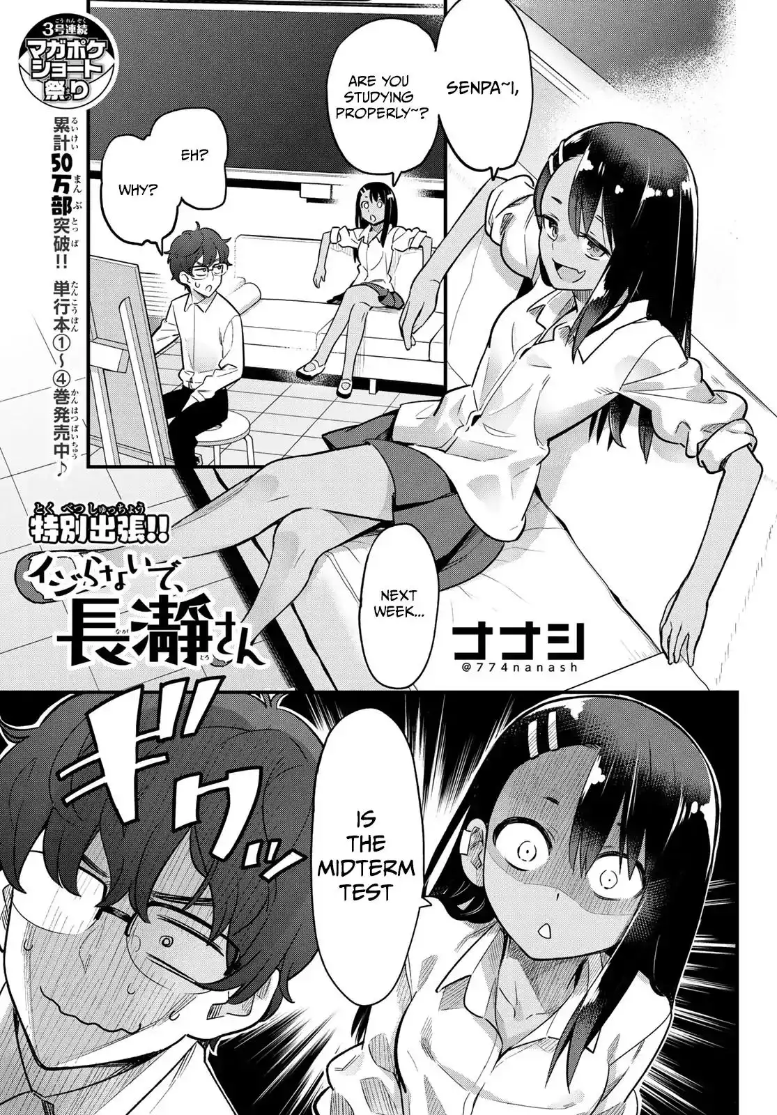 Please don't bully me, Nagatoro Chapter 34.5 1